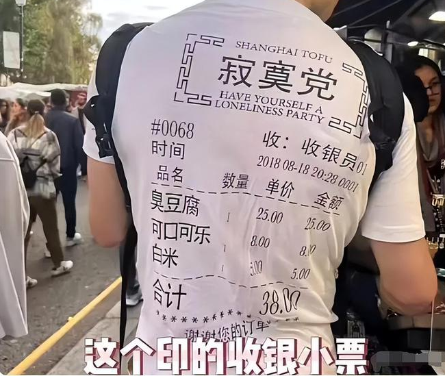 文化衫 文化衫定制 中文文化衫定制-留学生的文化衫上印着的中文极具特色，网友们在评论区笑翻了，纷纷表示“拆”字是整件衣服的灵魂所在